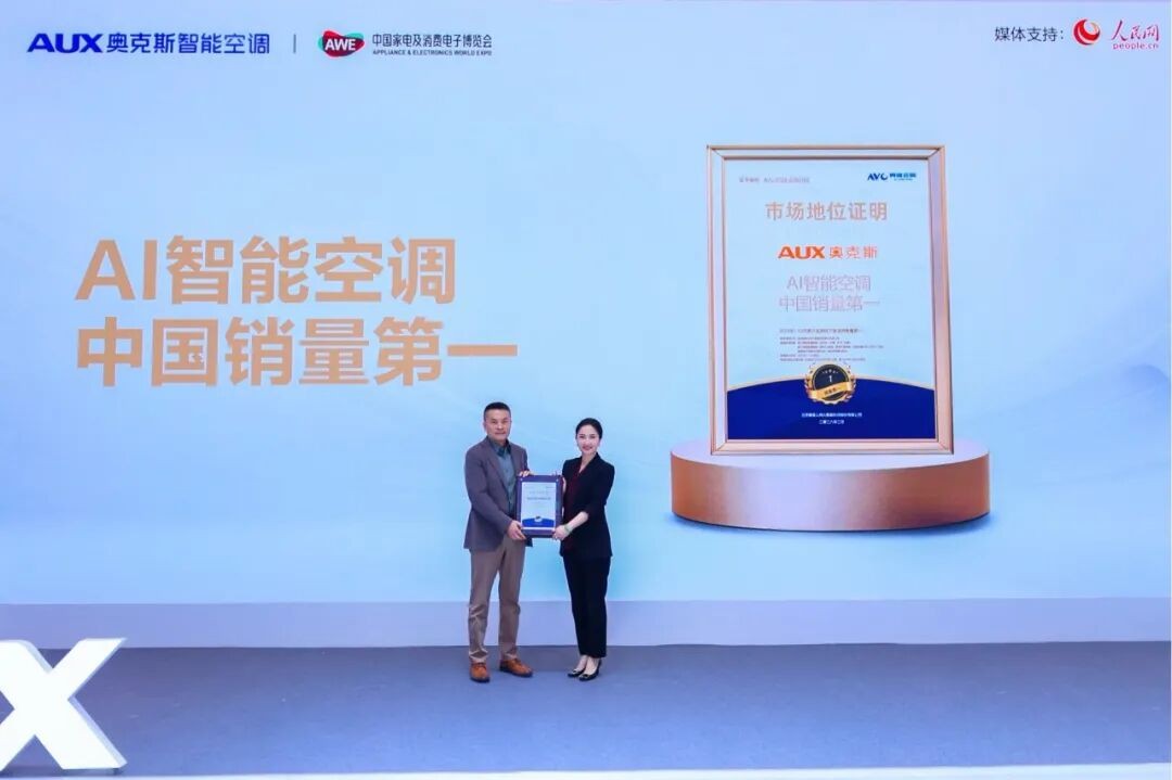 AUX AI Smart AC: No. 1 Sales in China